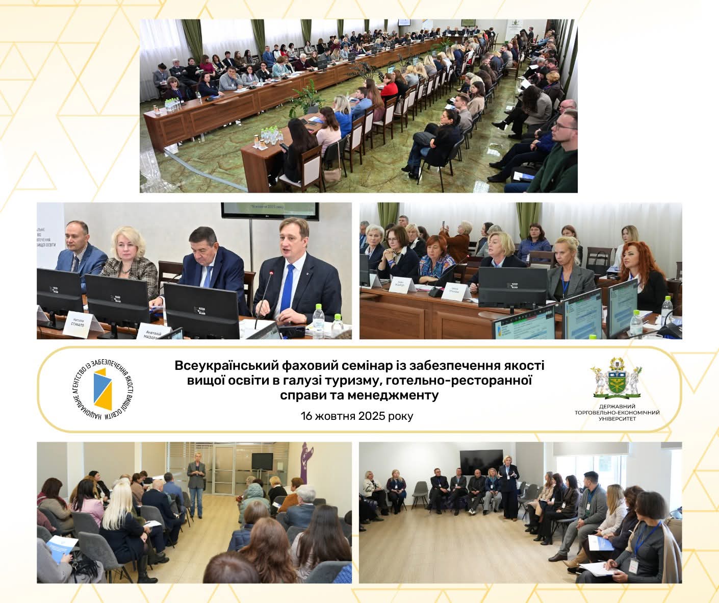 Участь у Всеукраїнському фаховому семінарі із забезпечення якості вищої освіти