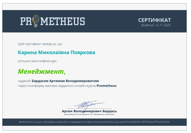 zobrazhennia_2025-12-26_145750697