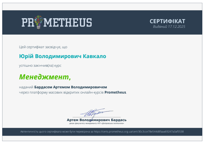 zobrazhennia_2025-12-26_145612659