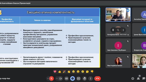 Гостьова лекція