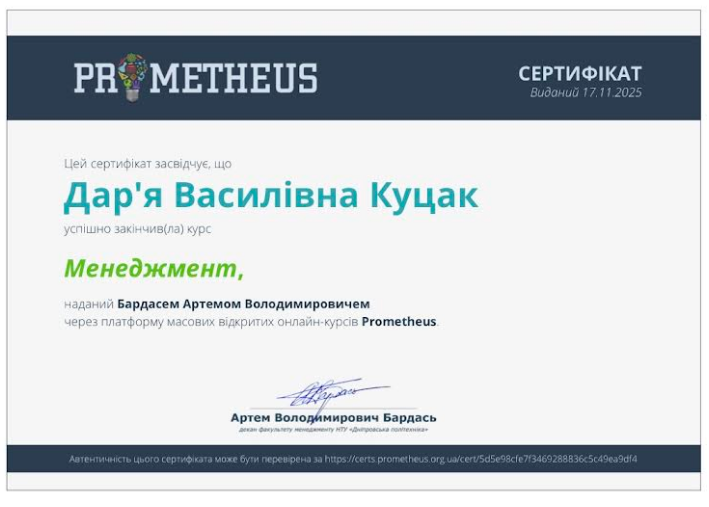 zobrazhennia_2025-12-26_145527735