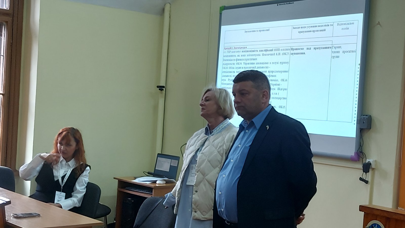 Методичний семінар «Модернізація змісту та методик навчання у межах освітньої програми «Менеджмент туристичної індустрії»