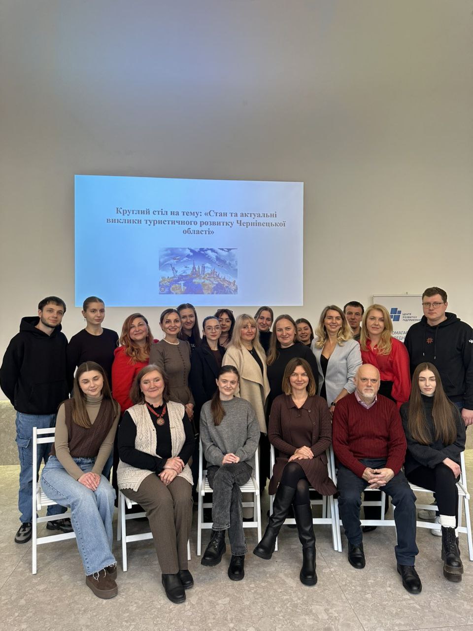 Круглий стіл «Менеджмент туристичного розвитку Чернівецької області: виклики, тренди, перспективи» 