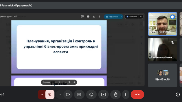 Бінарна лекція 
