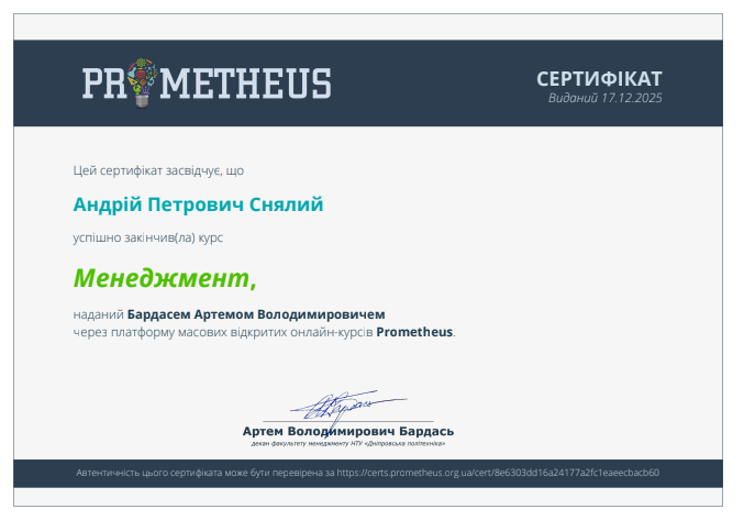 zobrazhennia_2025-12-26_145843264