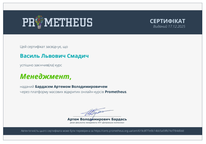 zobrazhennia_2025-12-26_145808505