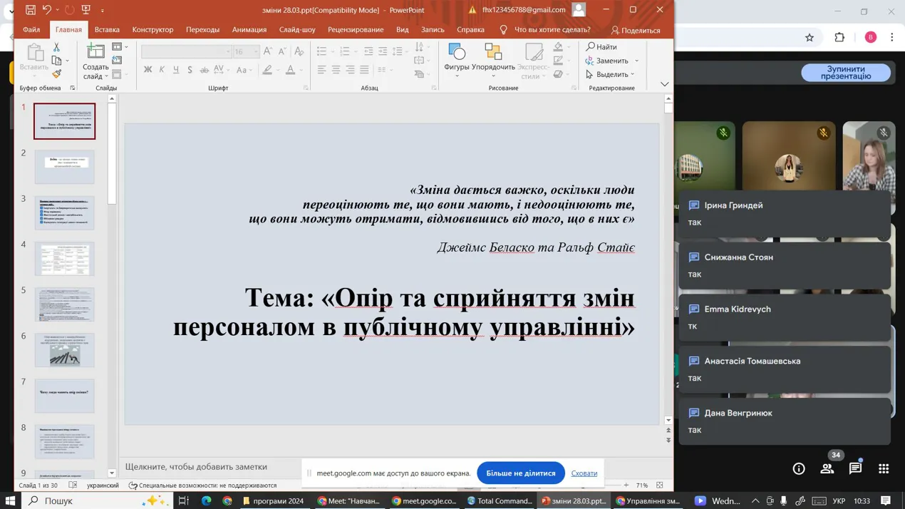 Викладачі як стейкхолдери професійної програми