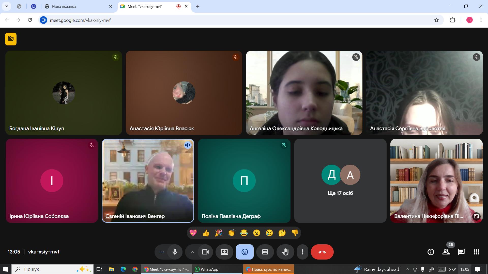 Бінарне заняття 