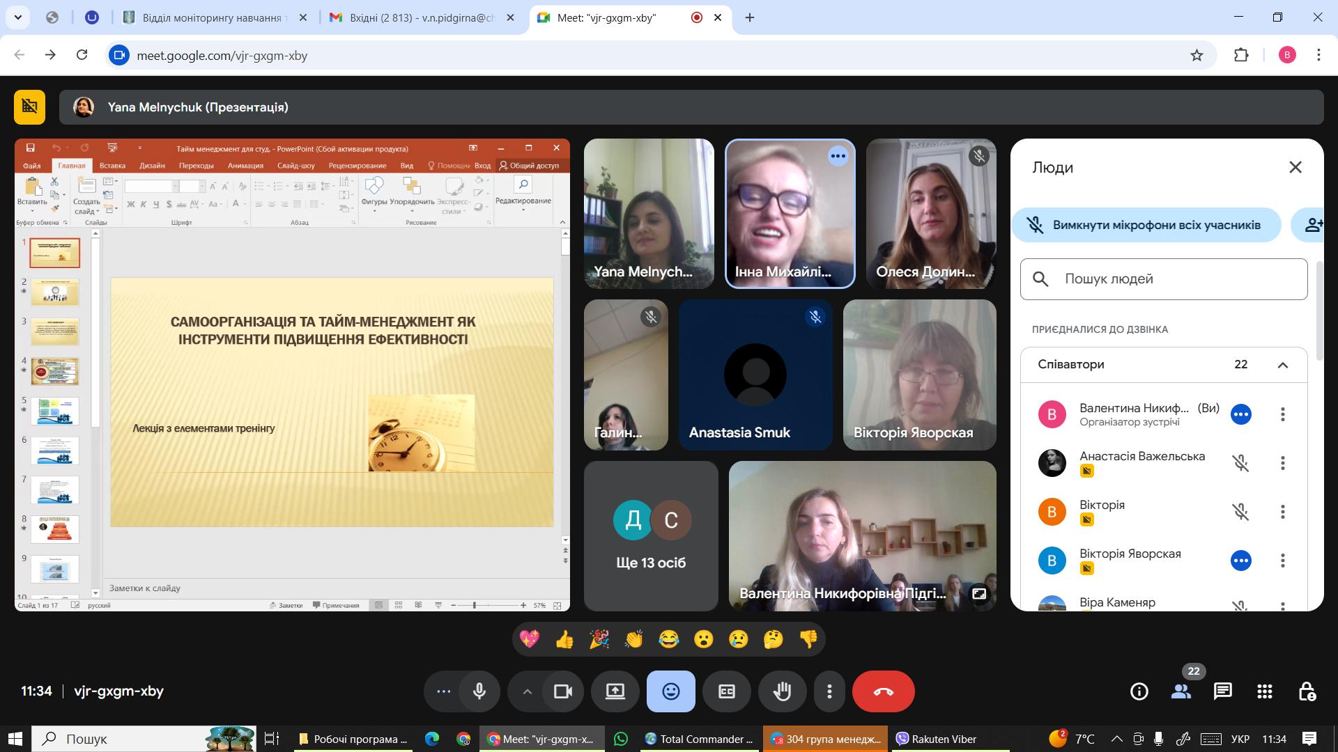 Навчальний воркшоп на тему «Самоорганізація та тайм-менеджмент»