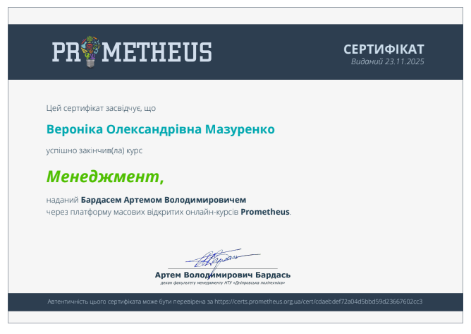 zobrazhennia_2025-12-26_145732858