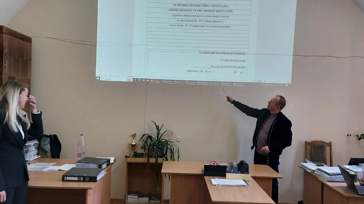 Обговорення ОПП "Менеджмент туристичної індустрії" ОР Бакалавр з членами проєктної групи