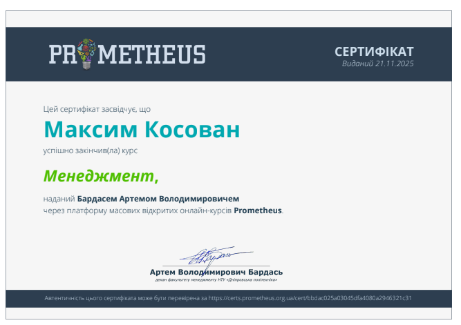 zobrazhennia_2025-12-26_145650817