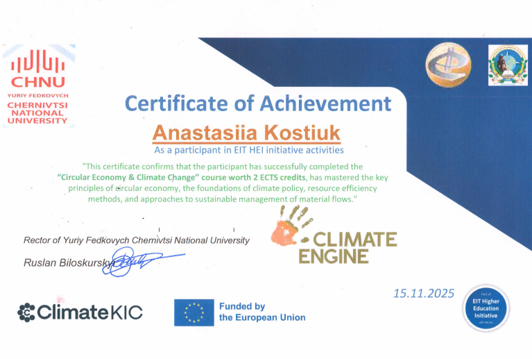 zobrazhennia_2025-12-26_172957845