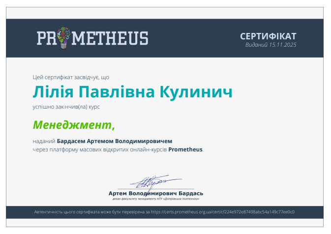 zobrazhennia_2025-12-26_145631226