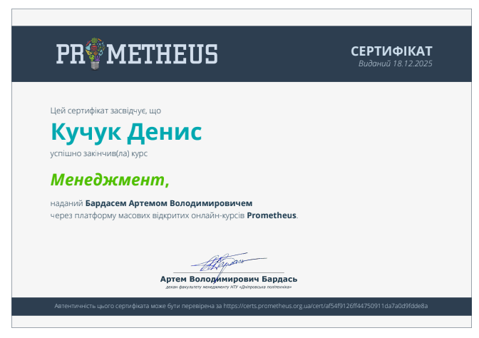 zobrazhennia_2025-12-26_145710330